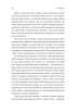 Почуття і знання. Шлях до свідомого розуму - фото 3