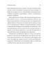 Почуття і знання. Шлях до свідомого розуму - фото 10