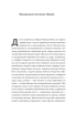 Почуття і знання. Шлях до свідомого розуму - фото 12