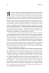 Нові стоїки. 52 уроки для наповненого життя. Тверда обкладинка - фото 8