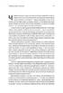 Нові стоїки. 52 уроки для наповненого життя. М'яка обкладинка - фото 4