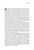 Нові стоїки. 52 уроки для наповненого життя. М'яка обкладинка - фото 9