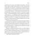 Нова карта світу. Енергетика, клімат, конфлікти. М'яка обкладинка - фото 9