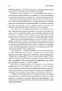 Майбутнє ближче, ніж здається. Як технології змінюють бізнес, промисловість і наше життя. Тверда обкладинка - фото 4