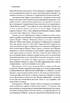 Майбутнє ближче, ніж здається. Як технології змінюють бізнес, промисловість і наше життя. М'яка обкладинка - фото 3