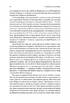 Мистецтво бізнес-війни: уроки, перевірені боями для лідерів та підприємців із найбільших суперництв історії. М'яка обкладинка - фото 7