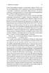Мистецтво бізнес-війни: уроки, перевірені боями для лідерів та підприємців із найбільших суперництв історії. М'яка обкладинка - фото 8