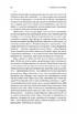 Мистецтво бізнес-війни: уроки, перевірені боями для лідерів та підприємців із найбільших суперництв історії. М'яка обкладинка - фото 9