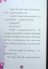 Пригоди Леді Баг. Книга 4: Леді Вайфай і Злолюстратор - фото 7