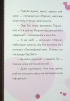 Пригоди Леді Баг. Книга 4: Леді Вайфай і Злолюстратор - фото 10