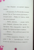 Пригоди Леді Баг. Книга 4: Леді Вайфай і Злолюстратор - фото 11