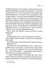 Врятуйте кицьку! Як блискавично писати живучі тексти. Врятуйте кицьку! - фото 9