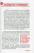 Труднощі навчання. Дислексія, дисграфія, диспраксія, дискалькулія - фото 7