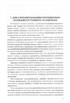 Психолого-педагогічний супровід навчання дітей з інтелектуальними порушеннями - фото 6