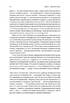 Каваленд. Хто, як і навіщо винайшов ваш улюблений напій. М'яка обкладинка - фото 3