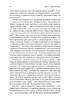 Каваленд. Хто, як і навіщо винайшов ваш улюблений напій. М'яка обкладинка - фото 11