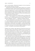 Каваленд. Хто, як і навіщо винайшов ваш улюблений напій. Тврда обкладинка - фото 6
