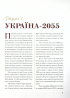 Ідеальний шторм (тверда обкладинка) - фото 8