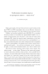 Про державне управління в Китаї. Том І - фото 11