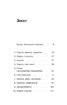 Про жінок. Психологія змін зрілого віку - фото 3