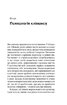 Про жінок. Психологія змін зрілого віку - фото 7