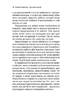 Про жінок. Психологія змін зрілого віку - фото 12