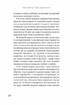 Чути українською. У світі звукіу і букв - фото 5
