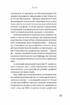Чути українською. У світі звукіу і букв - фото 10