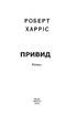 Привид - фото 2