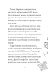 Гав’яз Пеппер — пес-привид. Друзі назавжди. Книга 1 - фото 5