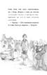 Тигрик, або Кошеня — шукач пригод - фото 8