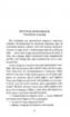 Дзеркало смерті. Оповідання - фото 3