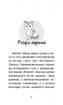 Історії порятунку. Акційний комплект із 5 книг серії + подарунок - фото 3