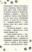 Історії порятунку. Акційний комплект із 5 книг серії + подарунок - фото 12