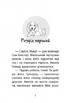 Історії порятунку. Акційний комплект із 5 книг серії + подарунок - фото 18