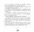 Книга Як відчайдухи стрибали з висоти - фото 3