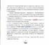 Книга Як відчайдухи стрибали з висоти - фото 9