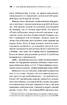 Код людства. Дивовижна історія наших генів - фото 4