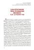 Українські митці в світі - фото 2