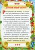 Українські народні казки - фото 2