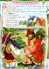 Улюблені казки українських малюків - фото 5