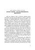 Вибрані праці та документи. Том 3 у 2-х книгах - фото 8