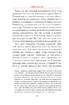 Житія святих, укладені на Святій Горі Афон. Синаксар. Том 4. Квітень - фото 9