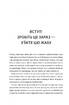 Зроби це зараз! 22 поради для успішного навчання - фото 10