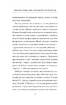 Зовнішня історія. Penis. Керівництво з експлуатації - фото 3