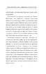 Зовнішня історія. Penis. Керівництво з експлуатації - фото 4