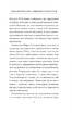 Зовнішня історія. Penis. Керівництво з експлуатації - фото 6