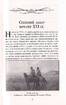 Козацька Україна. Боротьба за Державу (XVI - XVII) - фото 6