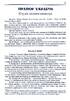 Віра предків наших. Книга ІІ. Філософські та літературознавчі праці - фото 7