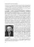 30 років незалежності України: у 2-х т. - Т.2. Від 18 серпня 1991 р. до 31 грудня 1991 року - фото 6